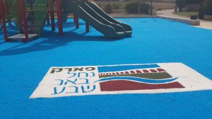 משטחי בטיחות smartplay פארק נחל באר שבע משטחי בטיחות smartplay פארק נחל באר שבע